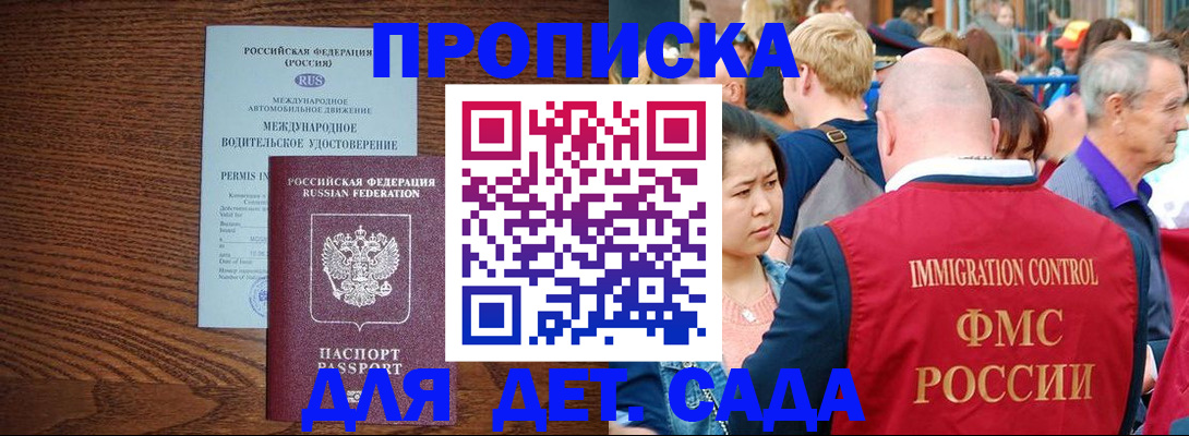 прописка регистрация в Тамбове