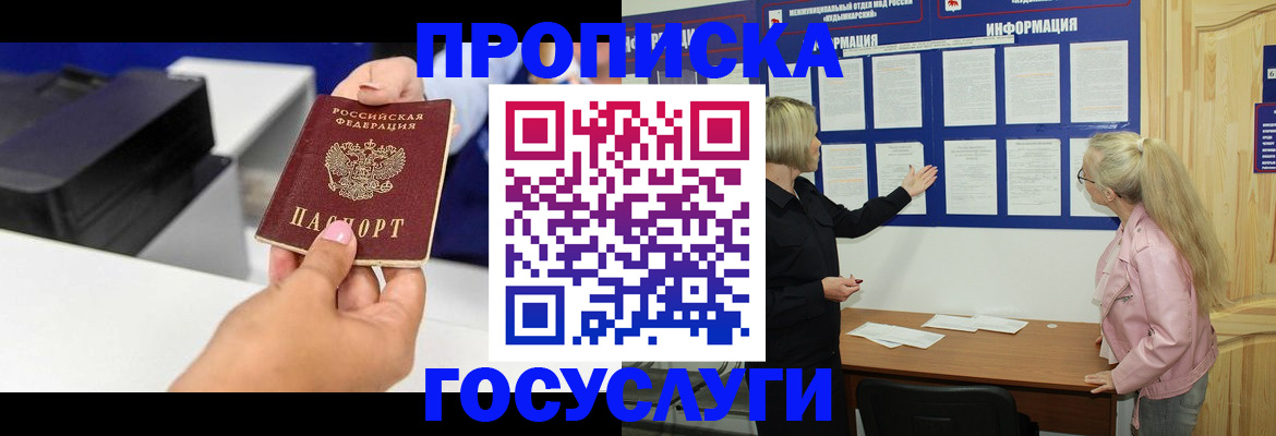 временная регистрация купить в Тамбове