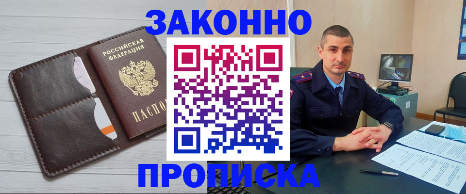 временная регистрация купить в Тамбове