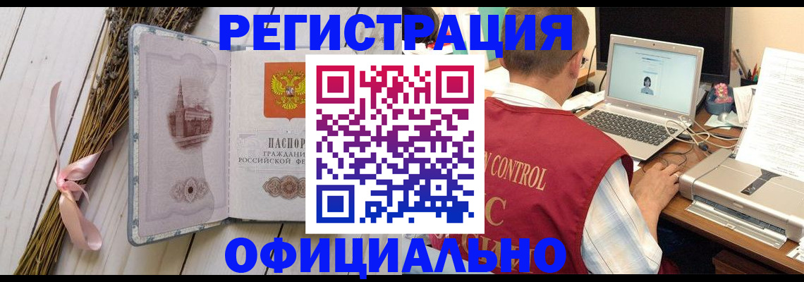 временная регистрация недорого в Тамбове