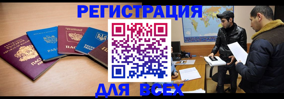 прописка для школы в Тамбове